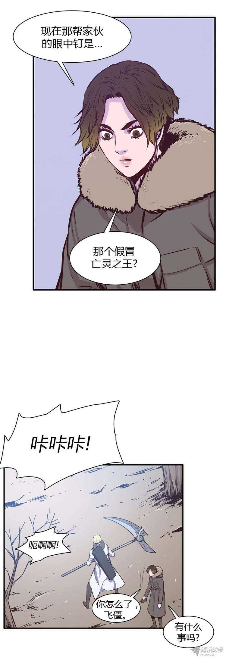 《亡灵之王》漫画最新章节第181集 与蕾六联手（2）免费下拉式在线观看章节第【13】张图片