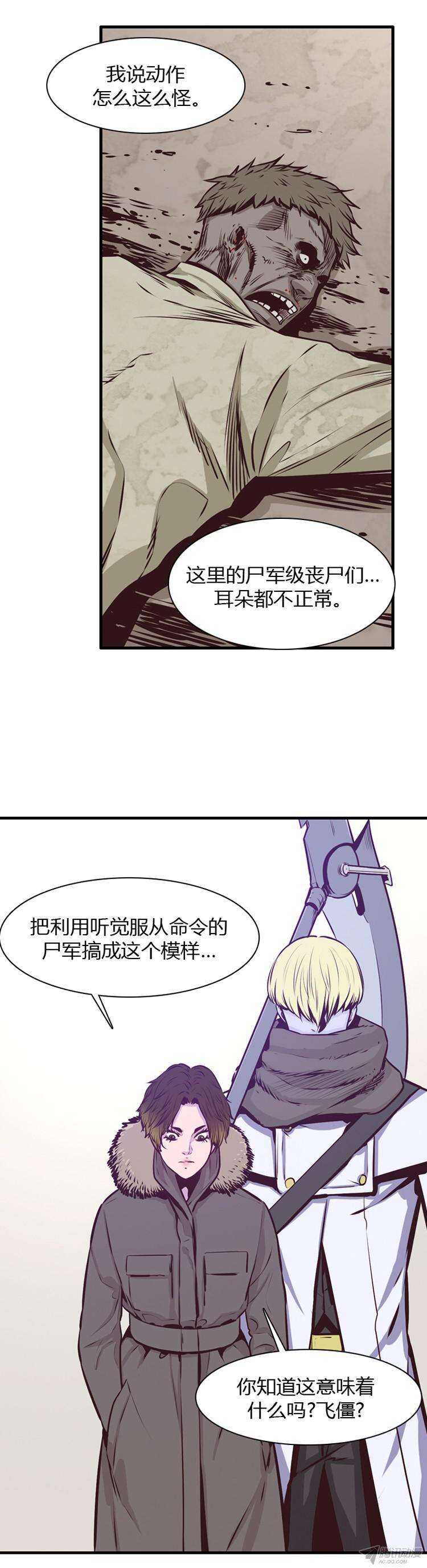 《亡灵之王》漫画最新章节第181集 与蕾六联手（2）免费下拉式在线观看章节第【7】张图片