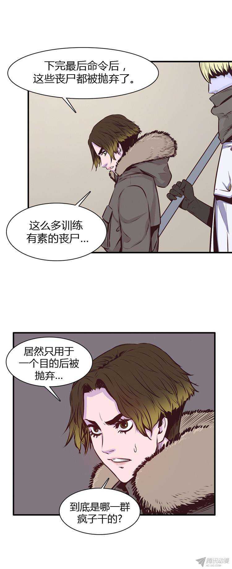 《亡灵之王》漫画最新章节第181集 与蕾六联手（2）免费下拉式在线观看章节第【8】张图片