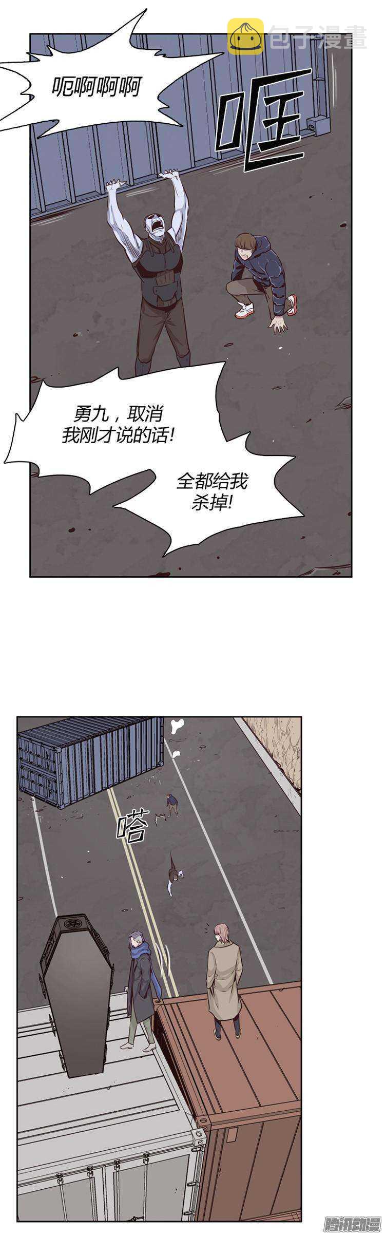 《亡灵之王》漫画最新章节第182集 另一个亡灵之王(1)免费下拉式在线观看章节第【14】张图片