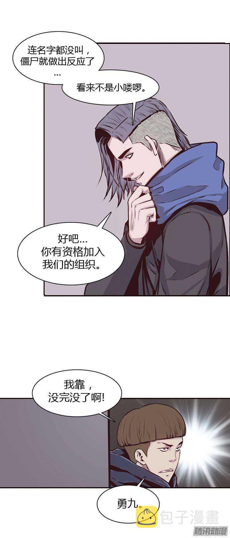 《亡灵之王》漫画最新章节第182集 另一个亡灵之王(1)免费下拉式在线观看章节第【7】张图片