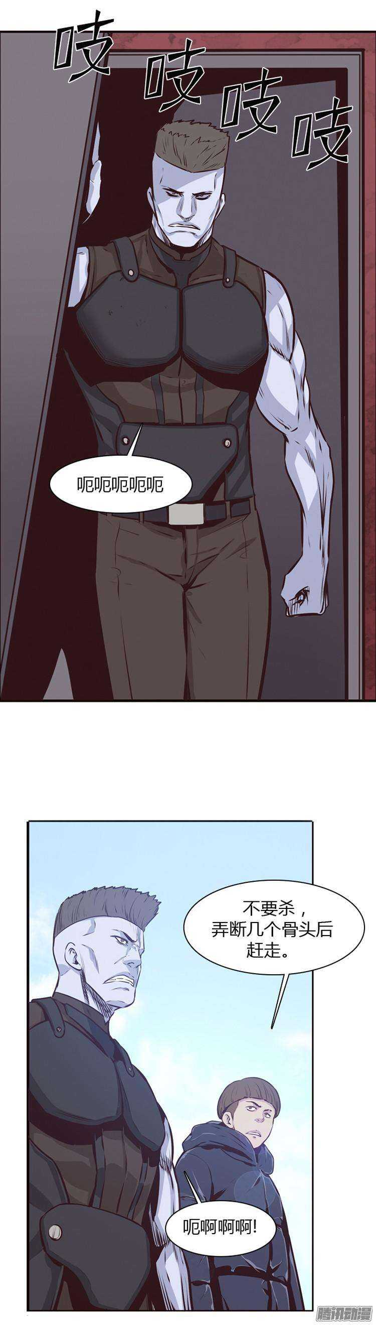 《亡灵之王》漫画最新章节第182集 另一个亡灵之王(1)免费下拉式在线观看章节第【8】张图片