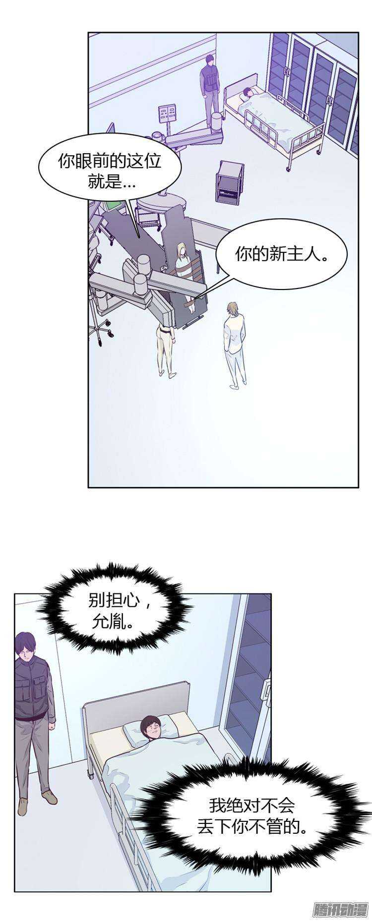 《亡灵之王》漫画最新章节第183集 另一个亡灵之王（2）免费下拉式在线观看章节第【13】张图片