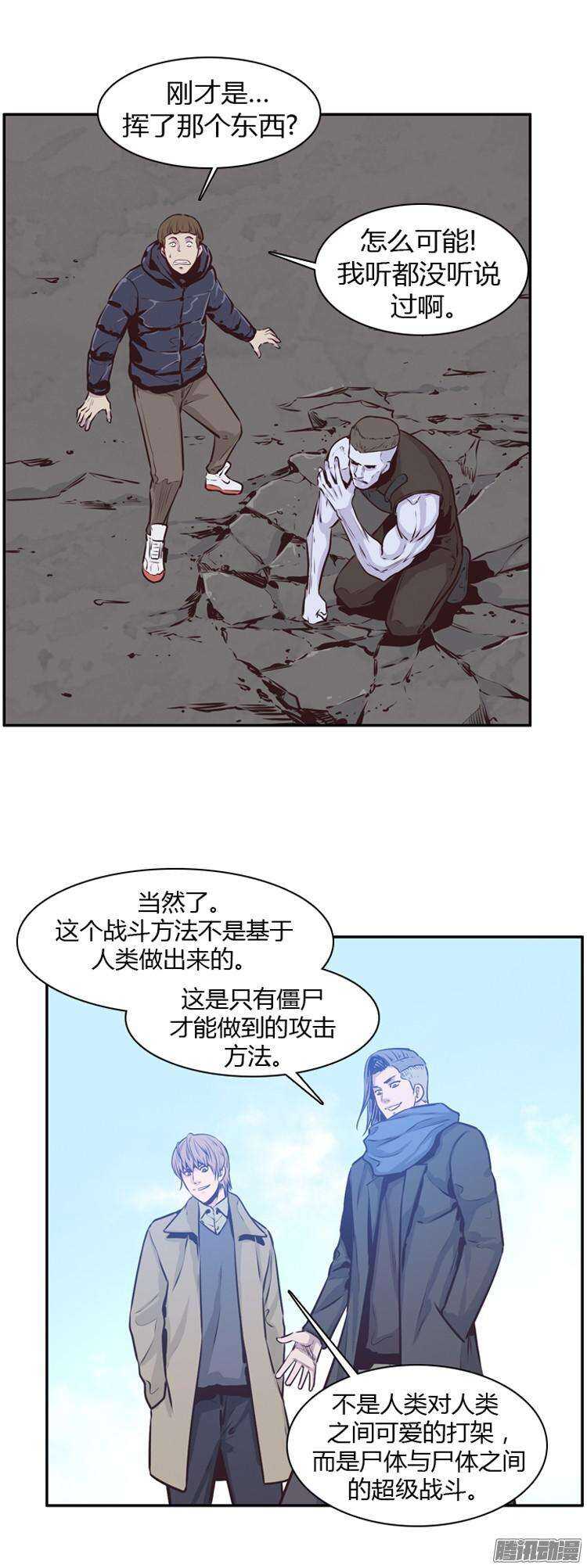 《亡灵之王》漫画最新章节第183集 另一个亡灵之王（2）免费下拉式在线观看章节第【6】张图片