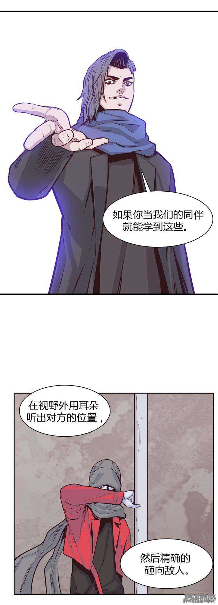 《亡灵之王》漫画最新章节第183集 另一个亡灵之王（2）免费下拉式在线观看章节第【7】张图片