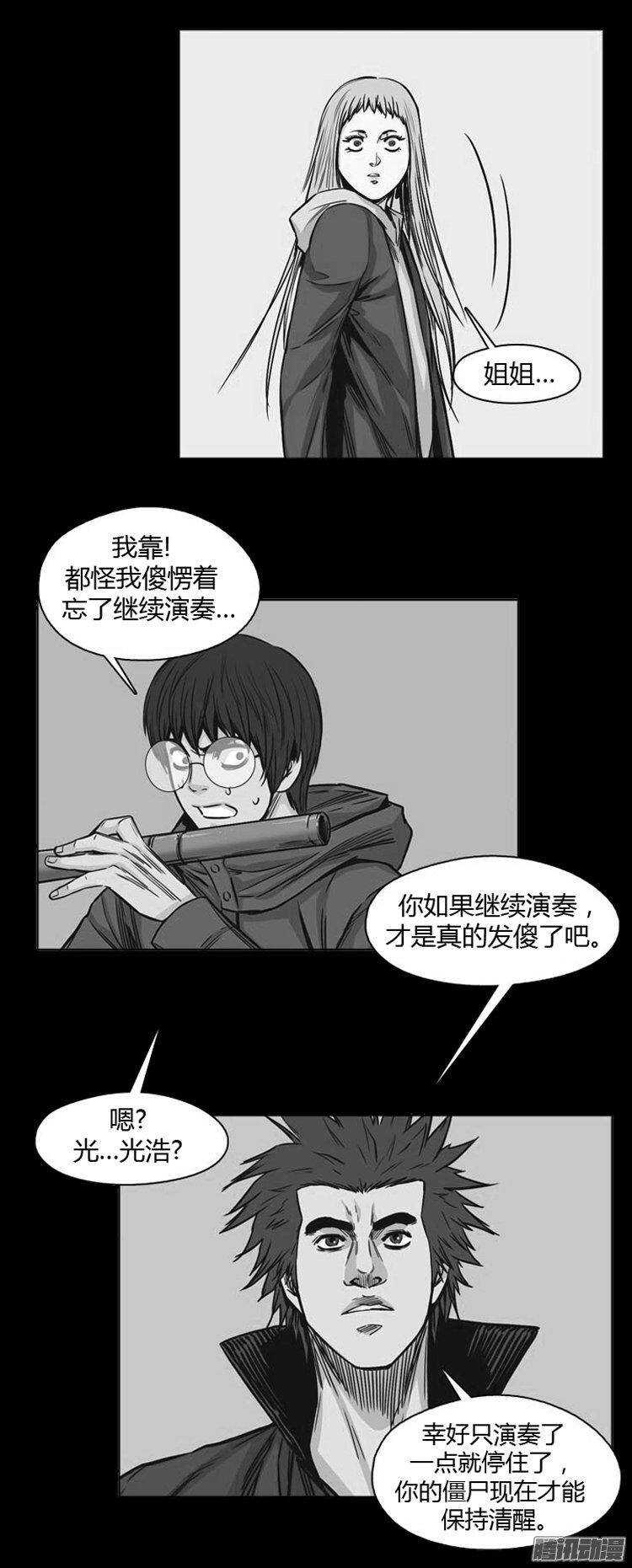 《亡灵之王》漫画最新章节第184集 蕾·刘（2）免费下拉式在线观看章节第【10】张图片