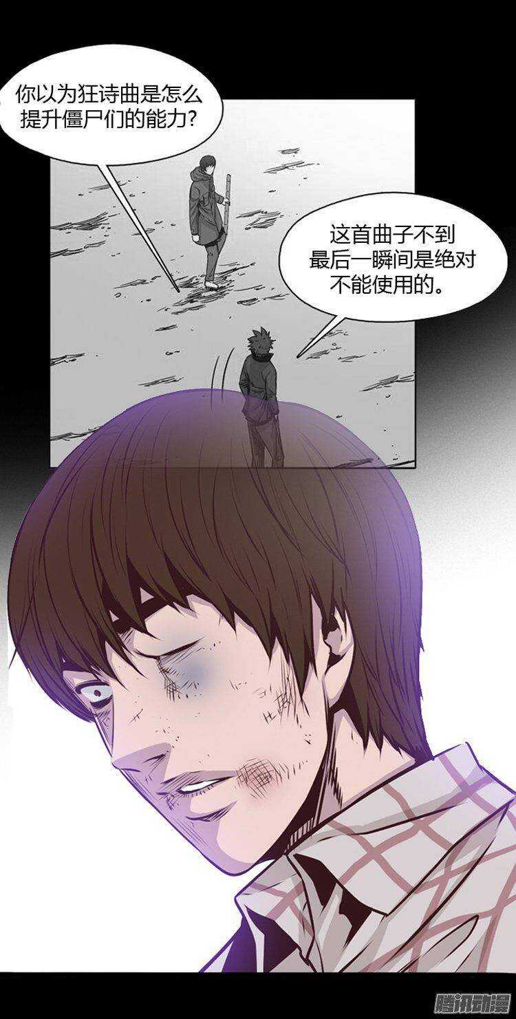 《亡灵之王》漫画最新章节第184集 蕾·刘（2）免费下拉式在线观看章节第【11】张图片