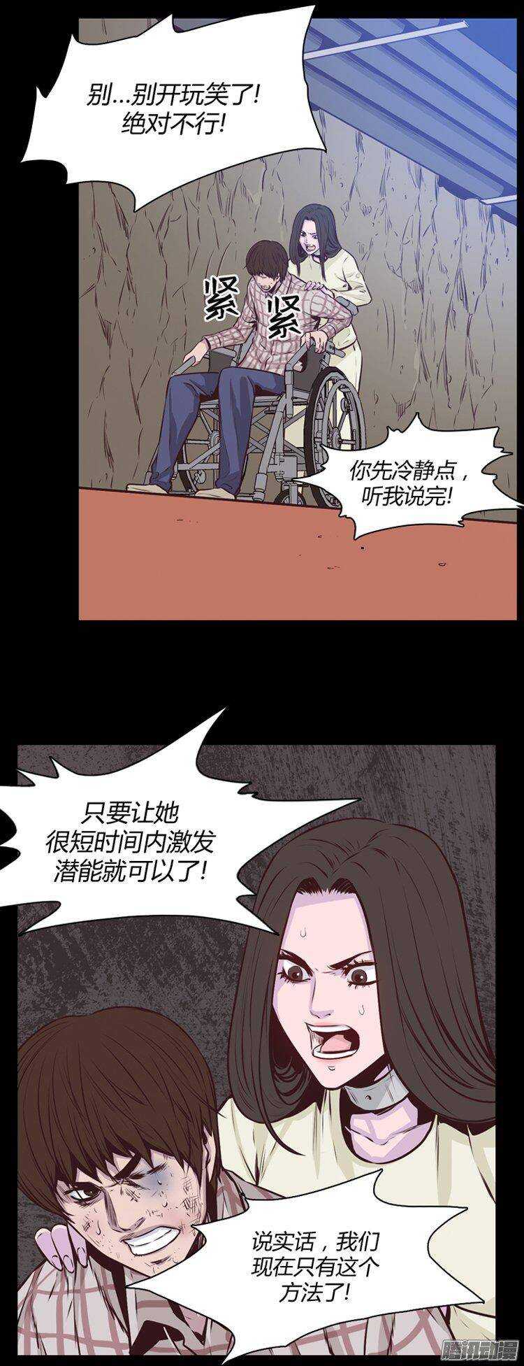 《亡灵之王》漫画最新章节第184集 蕾·刘（2）免费下拉式在线观看章节第【12】张图片