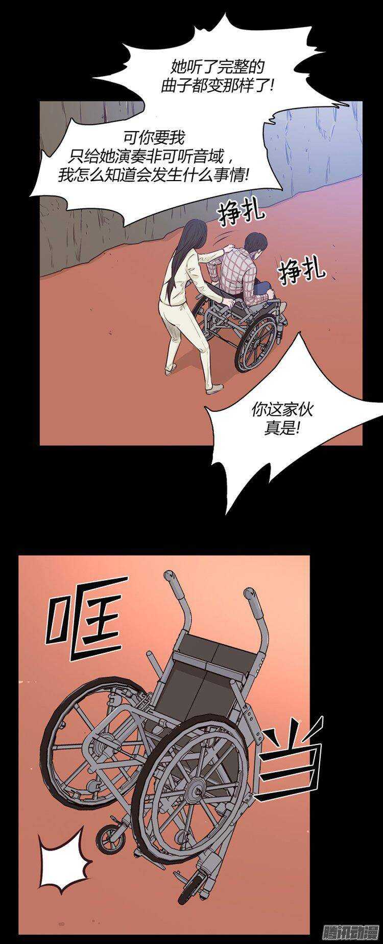 《亡灵之王》漫画最新章节第184集 蕾·刘（2）免费下拉式在线观看章节第【13】张图片