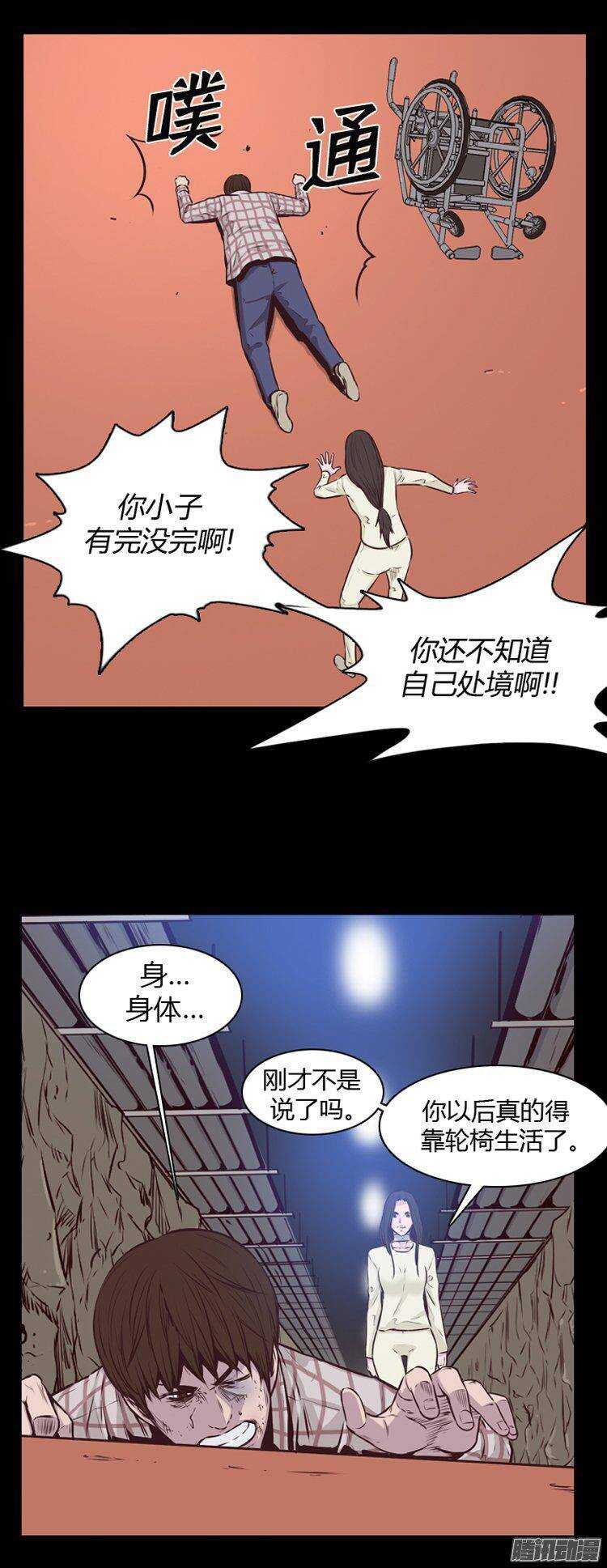 《亡灵之王》漫画最新章节第184集 蕾·刘（2）免费下拉式在线观看章节第【14】张图片