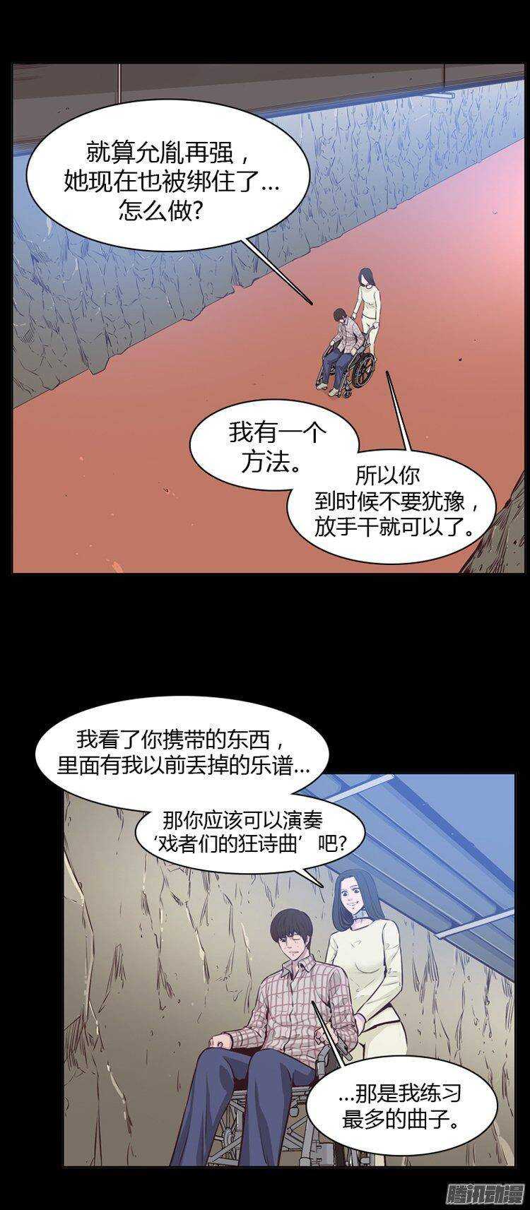 《亡灵之王》漫画最新章节第184集 蕾·刘（2）免费下拉式在线观看章节第【4】张图片