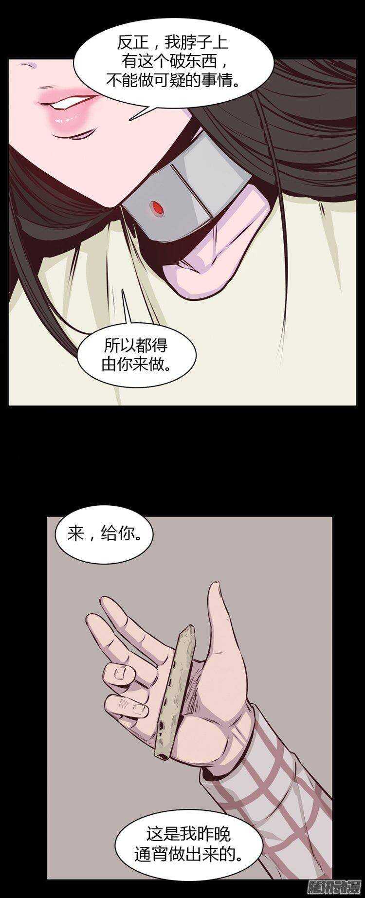 《亡灵之王》漫画最新章节第184集 蕾·刘（2）免费下拉式在线观看章节第【6】张图片