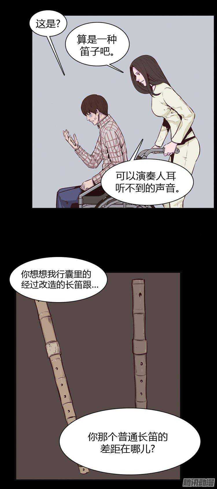 《亡灵之王》漫画最新章节第184集 蕾·刘（2）免费下拉式在线观看章节第【7】张图片