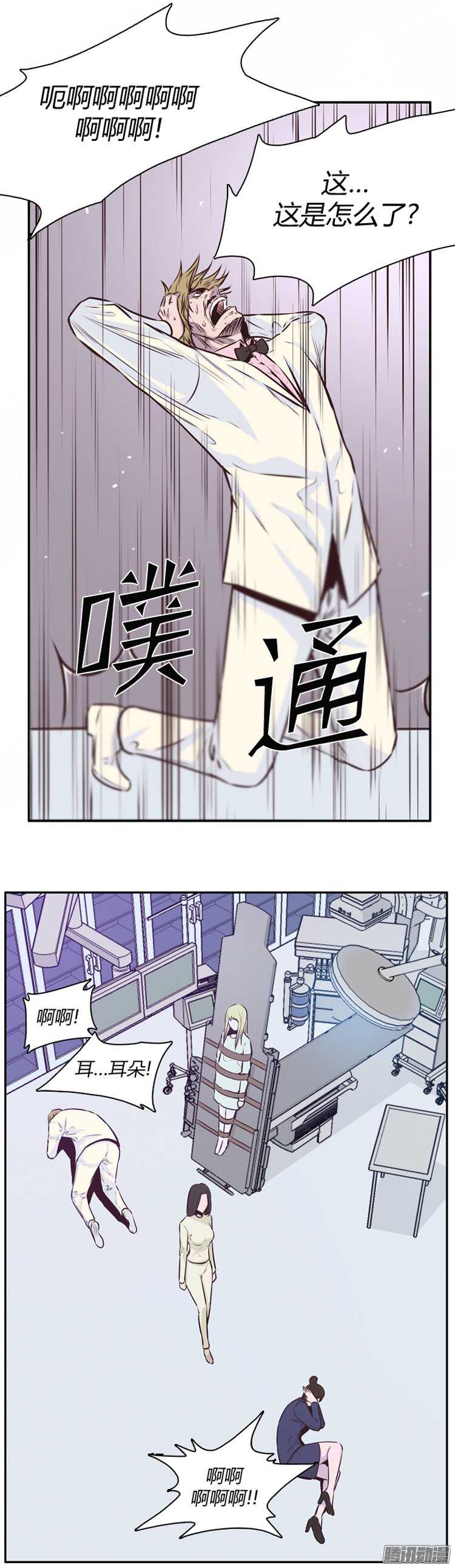 《亡灵之王》漫画最新章节第185集 蕾·刘（3）免费下拉式在线观看章节第【11】张图片