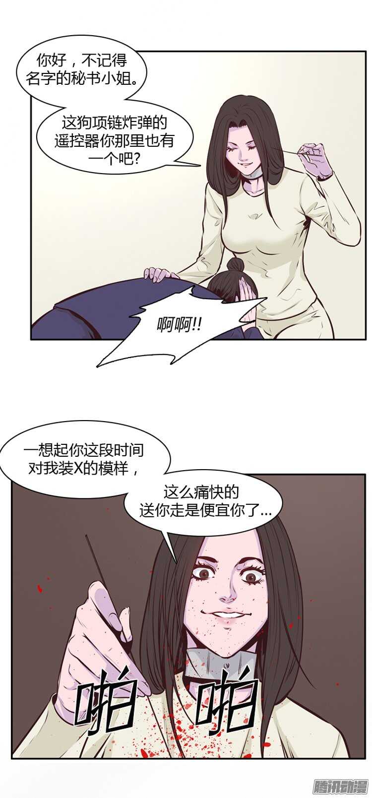 《亡灵之王》漫画最新章节第185集 蕾·刘（3）免费下拉式在线观看章节第【12】张图片