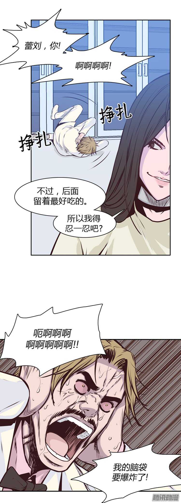 《亡灵之王》漫画最新章节第185集 蕾·刘（3）免费下拉式在线观看章节第【13】张图片