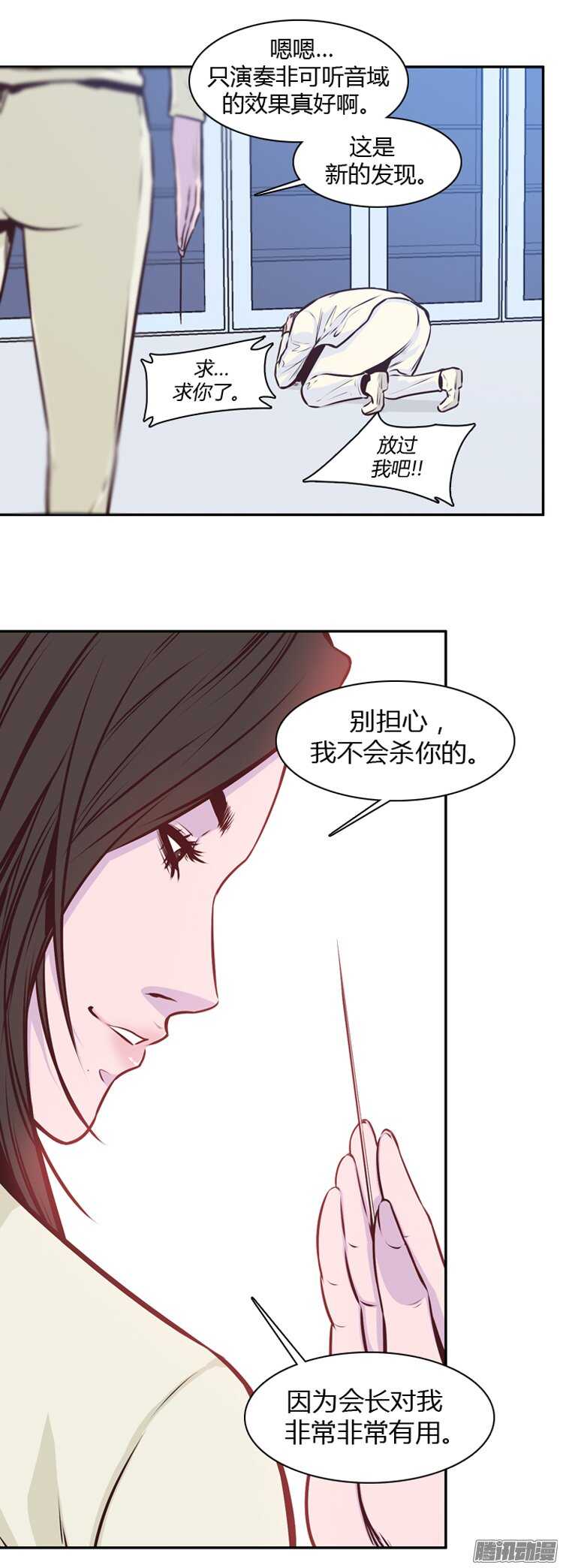 《亡灵之王》漫画最新章节第185集 蕾·刘（3）免费下拉式在线观看章节第【14】张图片