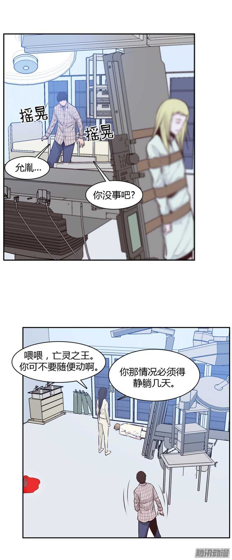 《亡灵之王》漫画最新章节第185集 蕾·刘（3）免费下拉式在线观看章节第【16】张图片