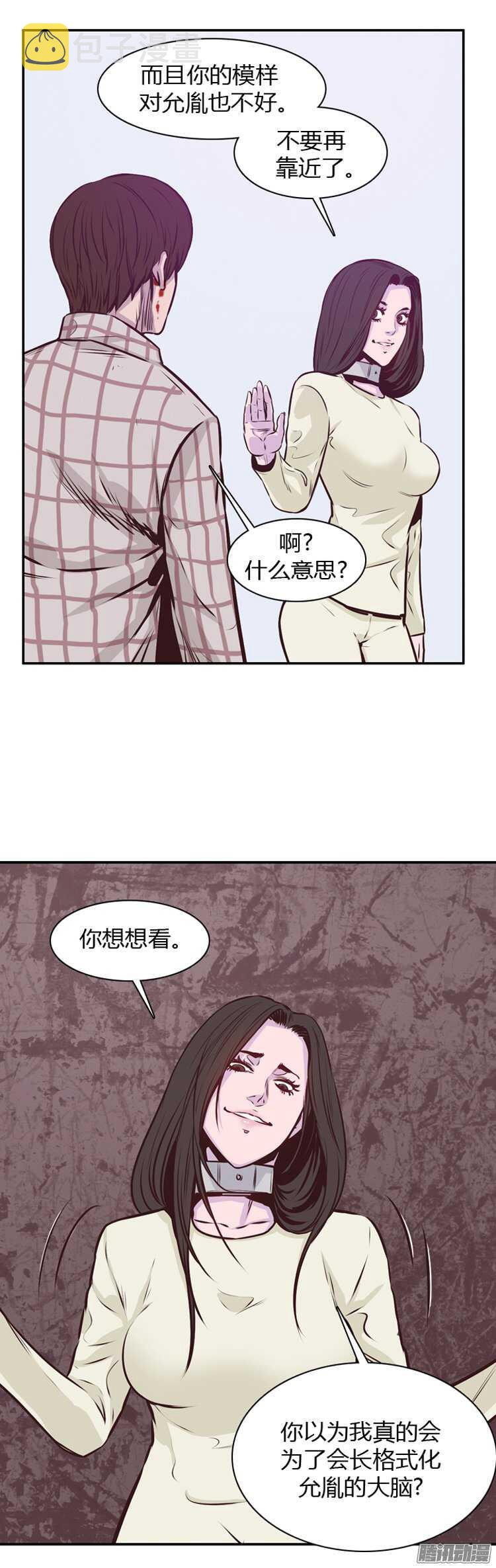 《亡灵之王》漫画最新章节第185集 蕾·刘（3）免费下拉式在线观看章节第【17】张图片