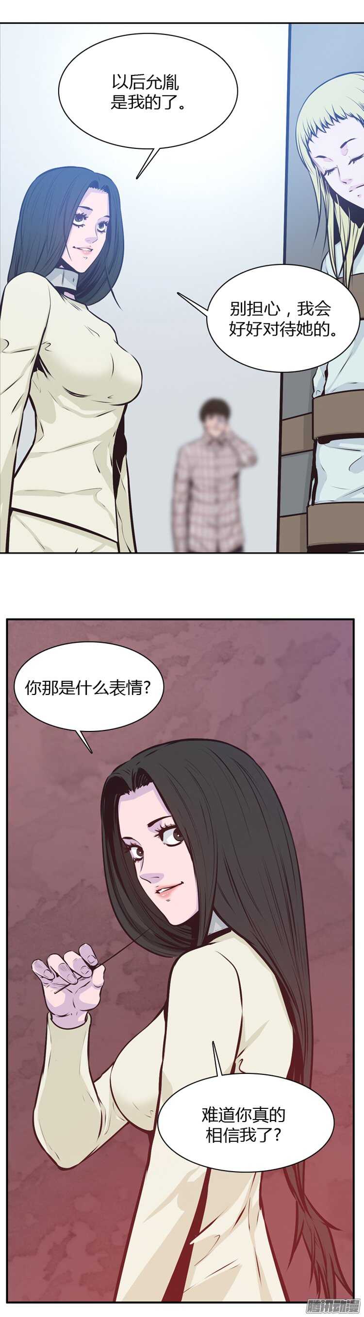 《亡灵之王》漫画最新章节第185集 蕾·刘（3）免费下拉式在线观看章节第【18】张图片