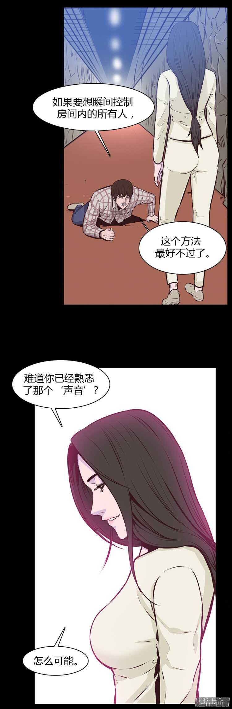 《亡灵之王》漫画最新章节第185集 蕾·刘（3）免费下拉式在线观看章节第【6】张图片