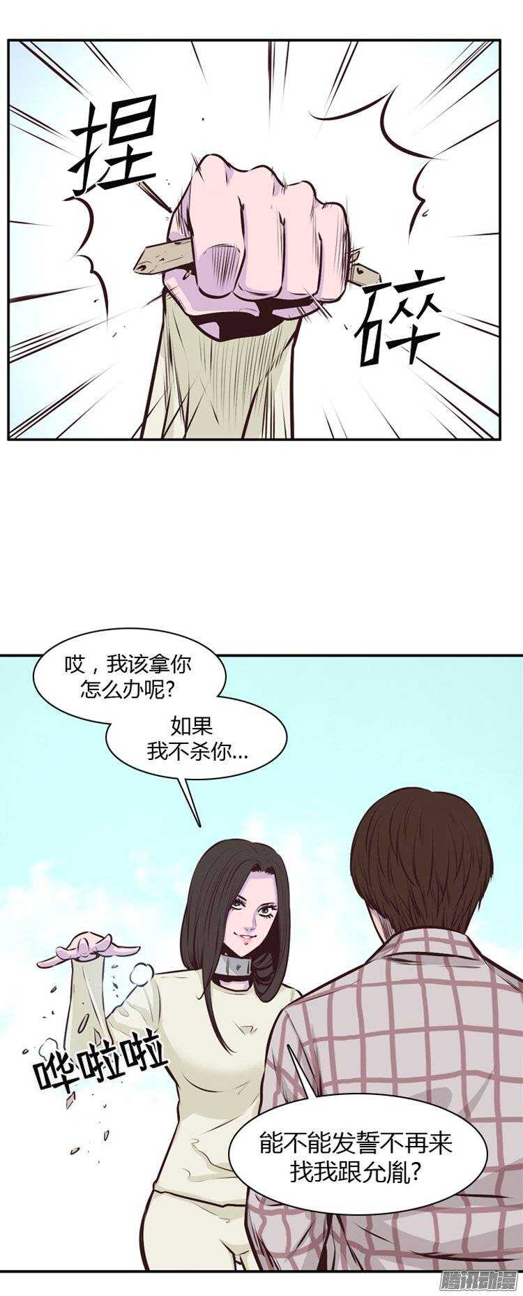 《亡灵之王》漫画最新章节第186集 允胤是我的了免费下拉式在线观看章节第【10】张图片