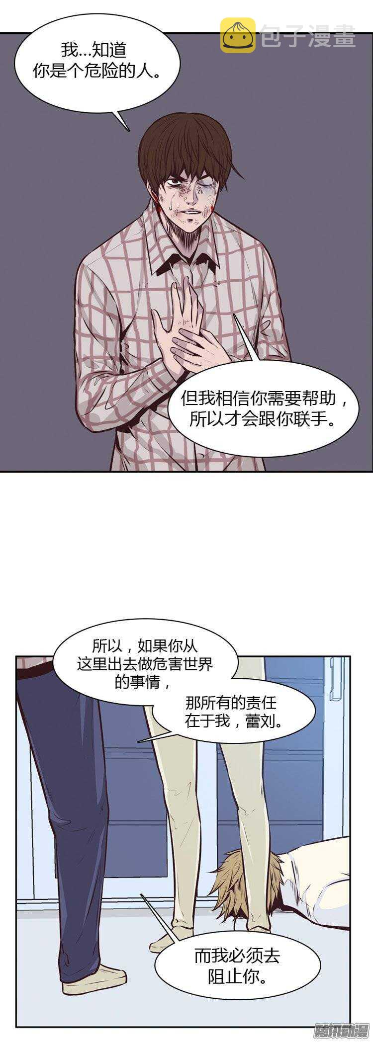 《亡灵之王》漫画最新章节第186集 允胤是我的了免费下拉式在线观看章节第【11】张图片