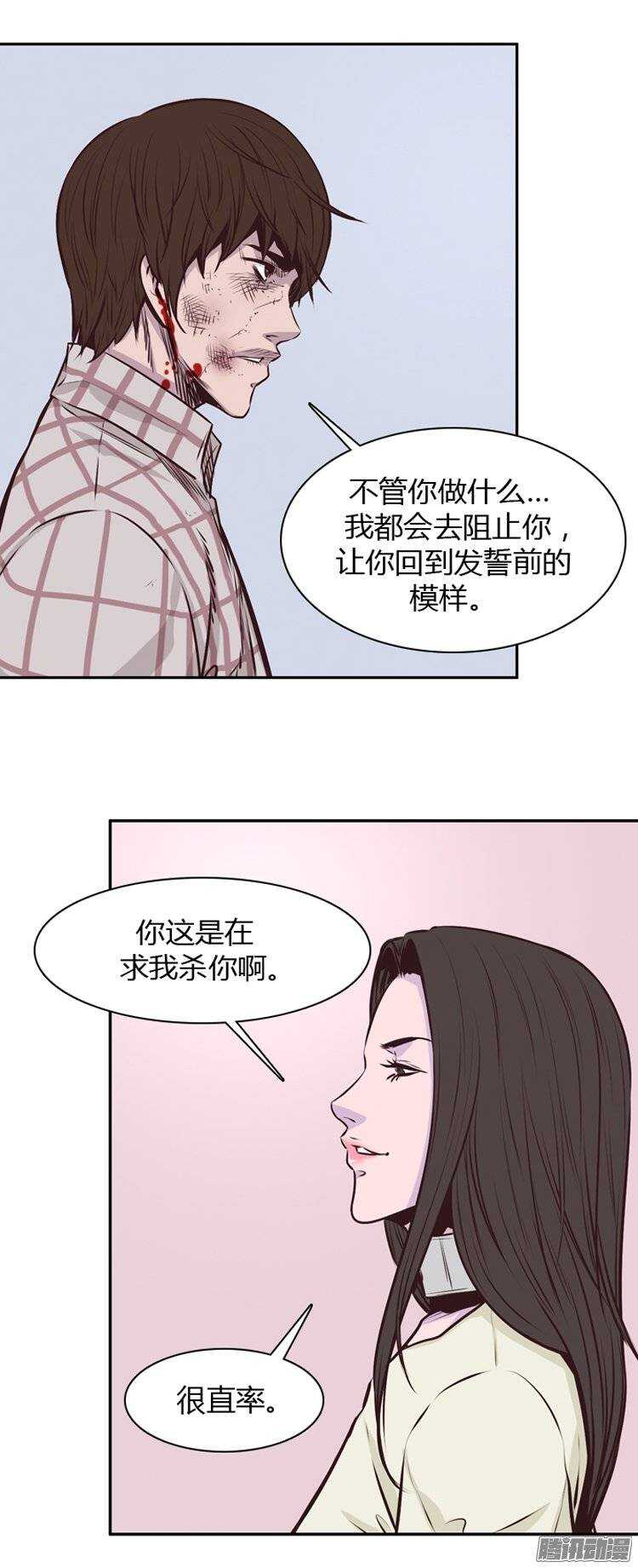 《亡灵之王》漫画最新章节第186集 允胤是我的了免费下拉式在线观看章节第【12】张图片