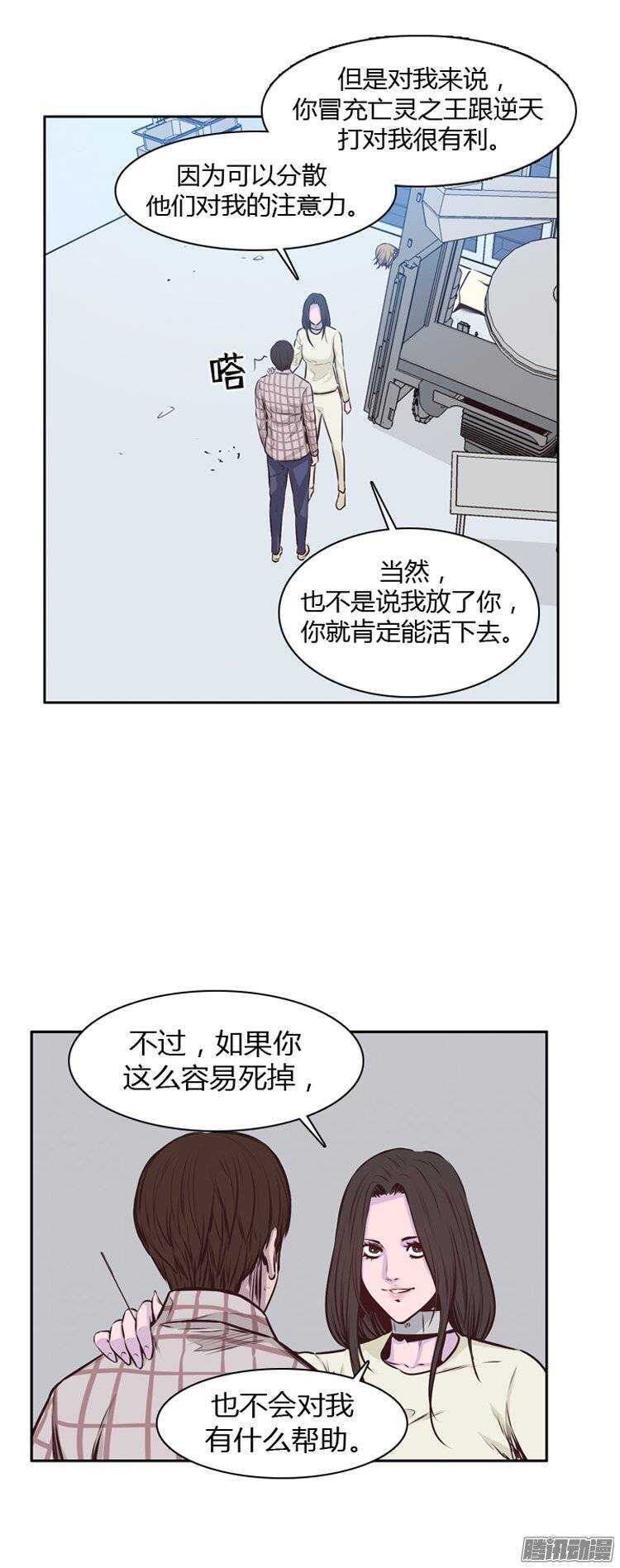 《亡灵之王》漫画最新章节第186集 允胤是我的了免费下拉式在线观看章节第【13】张图片