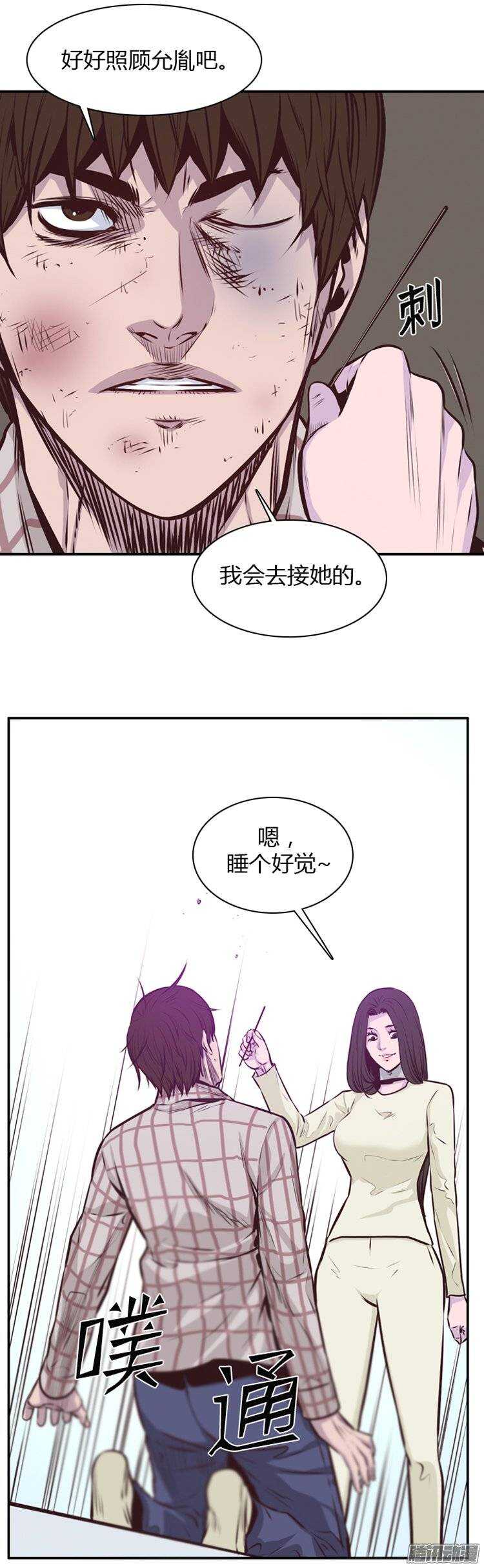 《亡灵之王》漫画最新章节第186集 允胤是我的了免费下拉式在线观看章节第【14】张图片