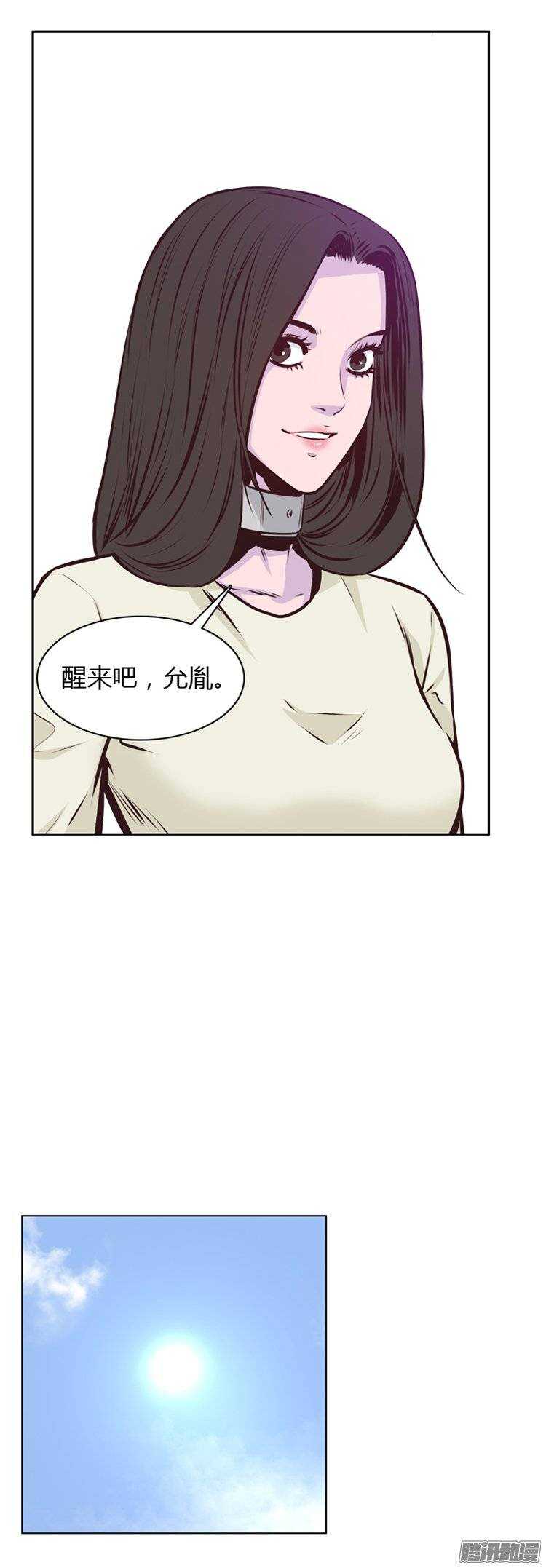 《亡灵之王》漫画最新章节第186集 允胤是我的了免费下拉式在线观看章节第【16】张图片