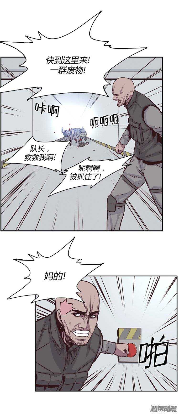 《亡灵之王》漫画最新章节第187集 尸军的情况不妙免费下拉式在线观看章节第【10】张图片