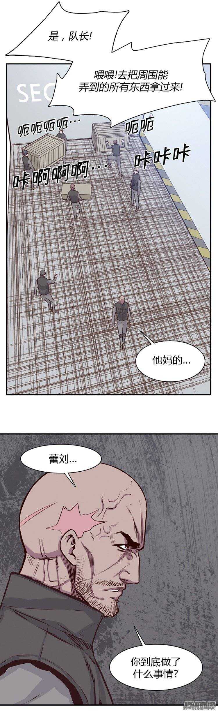 《亡灵之王》漫画最新章节第187集 尸军的情况不妙免费下拉式在线观看章节第【12】张图片