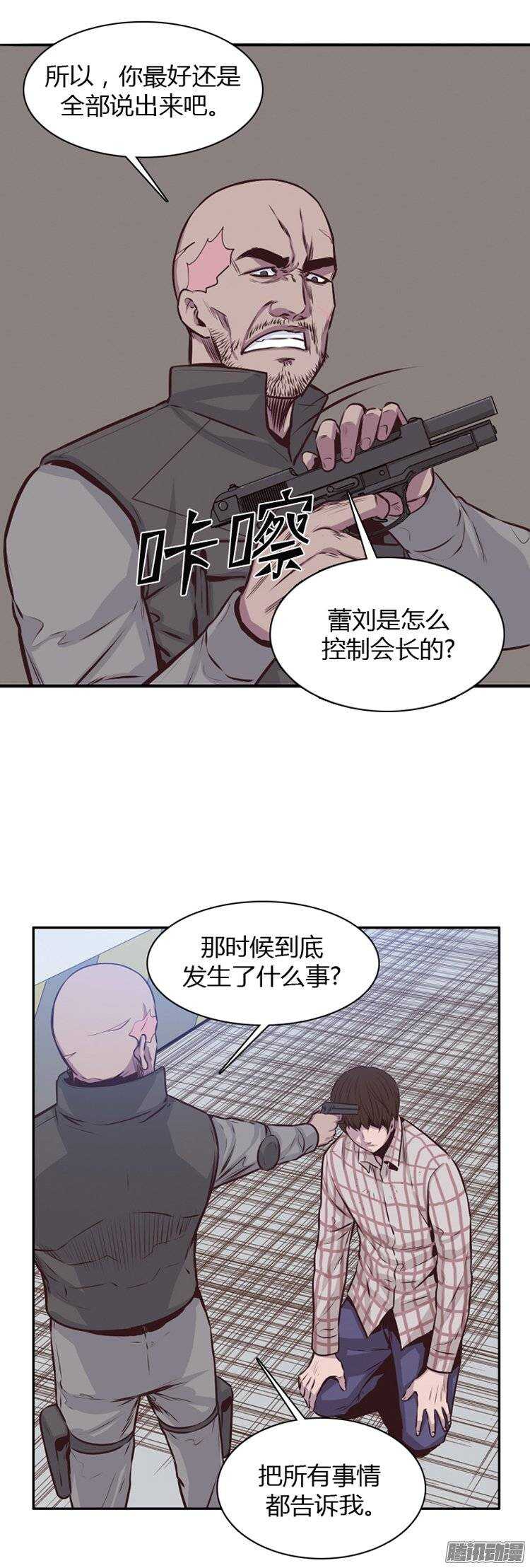 《亡灵之王》漫画最新章节第187集 尸军的情况不妙免费下拉式在线观看章节第【14】张图片