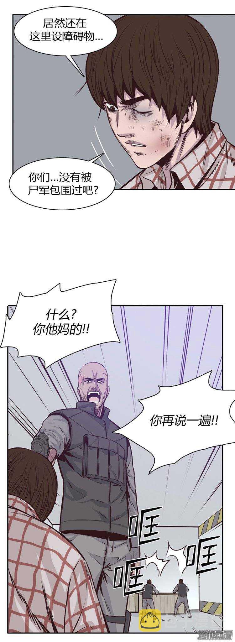 《亡灵之王》漫画最新章节第187集 尸军的情况不妙免费下拉式在线观看章节第【16】张图片