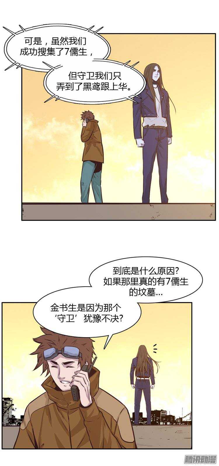 《亡灵之王》漫画最新章节第187集 尸军的情况不妙免费下拉式在线观看章节第【6】张图片