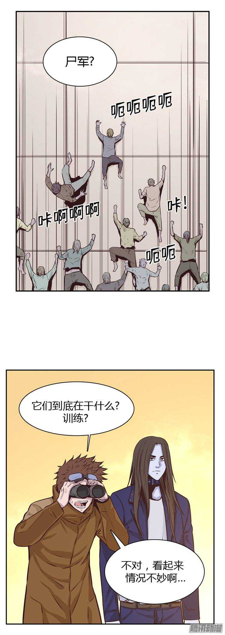 《亡灵之王》漫画最新章节第187集 尸军的情况不妙免费下拉式在线观看章节第【8】张图片