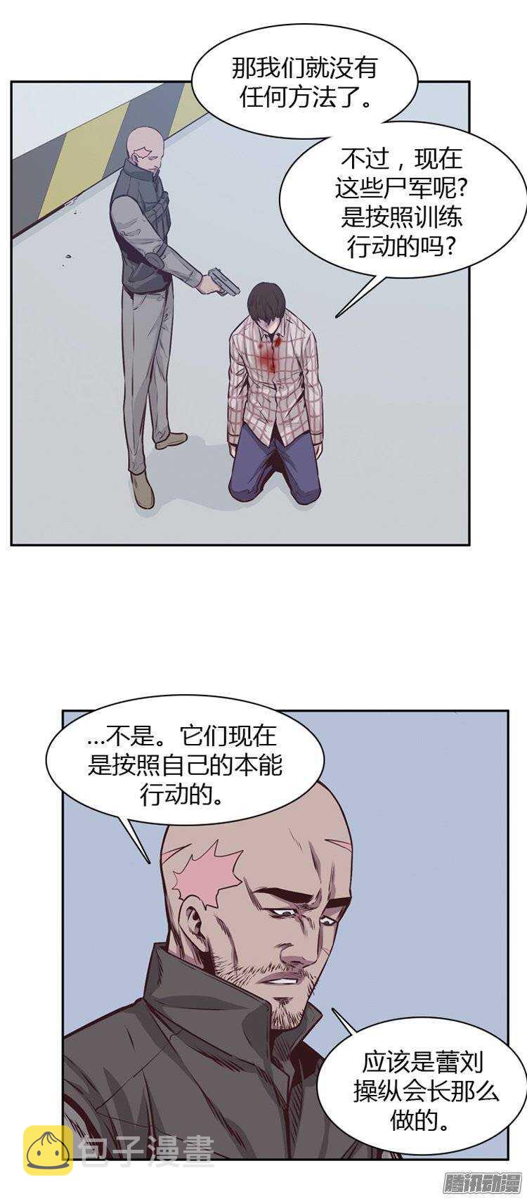 《亡灵之王》漫画最新章节第188集 被诅咒的遗产（1）免费下拉式在线观看章节第【12】张图片