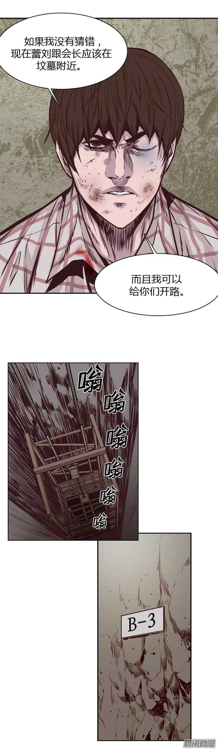 《亡灵之王》漫画最新章节第188集 被诅咒的遗产（1）免费下拉式在线观看章节第【14】张图片