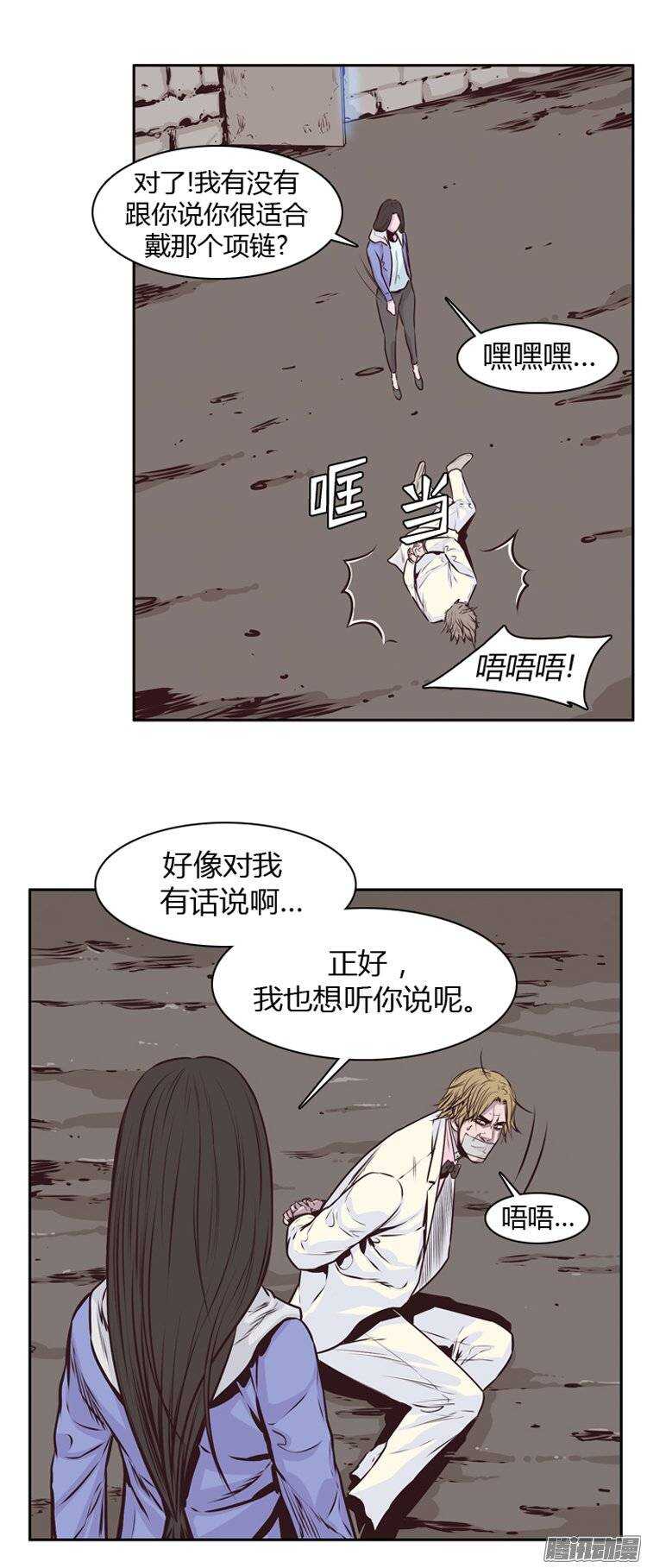 《亡灵之王》漫画最新章节第188集 被诅咒的遗产（1）免费下拉式在线观看章节第【16】张图片