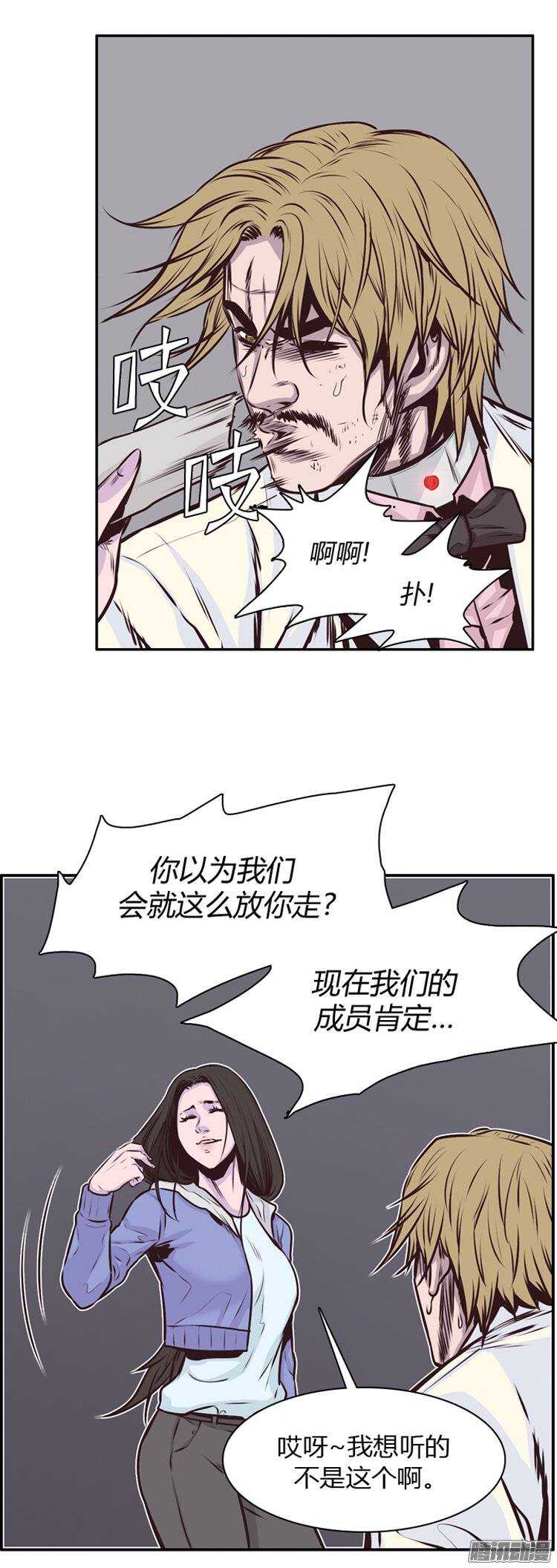 《亡灵之王》漫画最新章节第188集 被诅咒的遗产（1）免费下拉式在线观看章节第【17】张图片