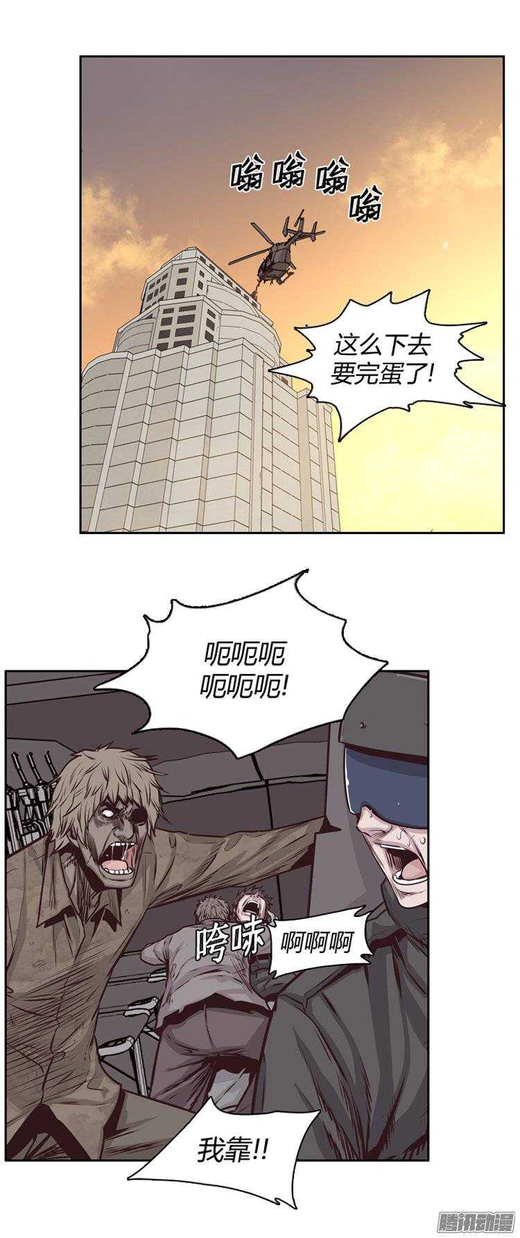 《亡灵之王》漫画最新章节第188集 被诅咒的遗产（1）免费下拉式在线观看章节第【6】张图片