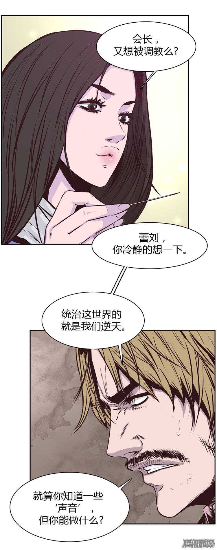 《亡灵之王》漫画最新章节第189集 被诅咒的遗产（2）免费下拉式在线观看章节第【1】张图片