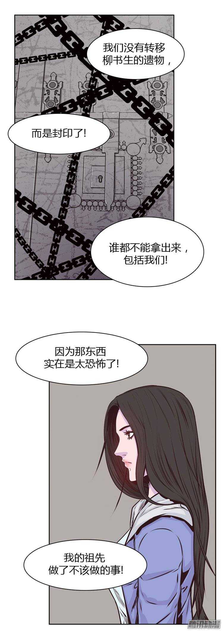 《亡灵之王》漫画最新章节第189集 被诅咒的遗产（2）免费下拉式在线观看章节第【8】张图片