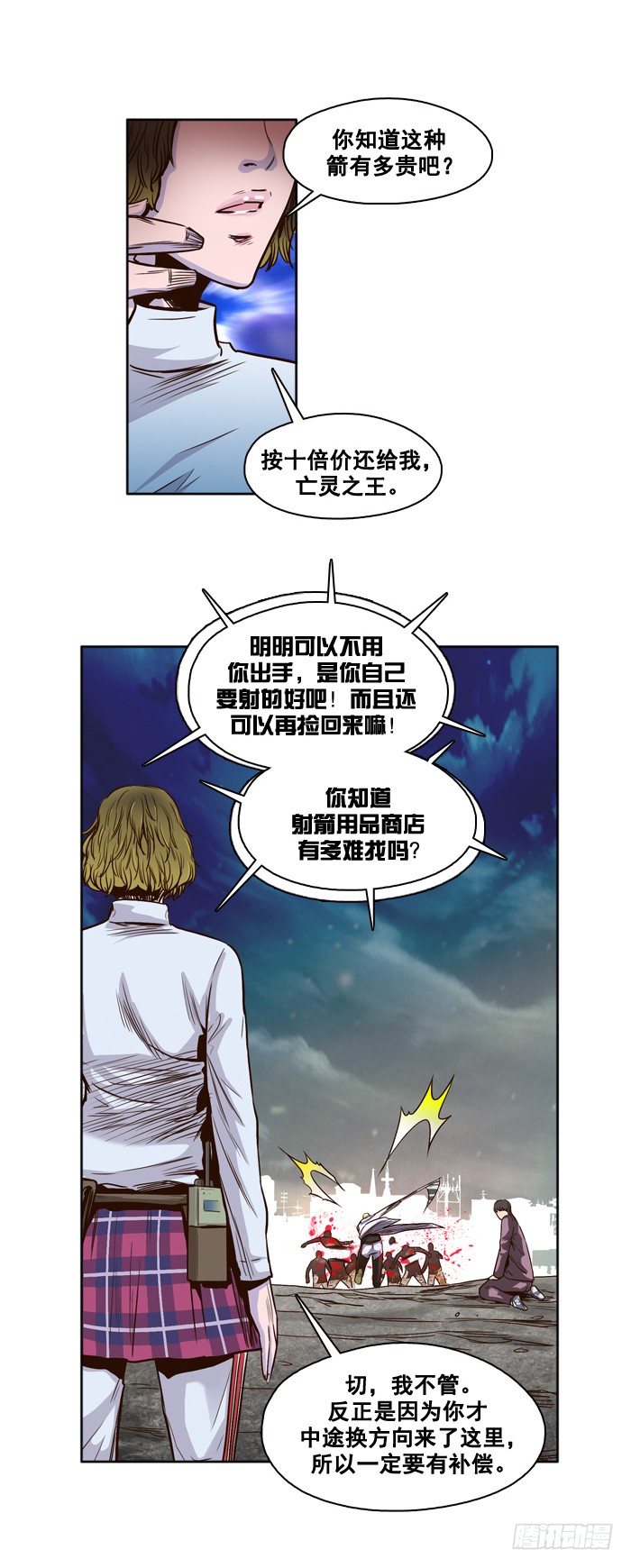 《亡灵之王》漫画最新章节第20集 救援免费下拉式在线观看章节第【11】张图片