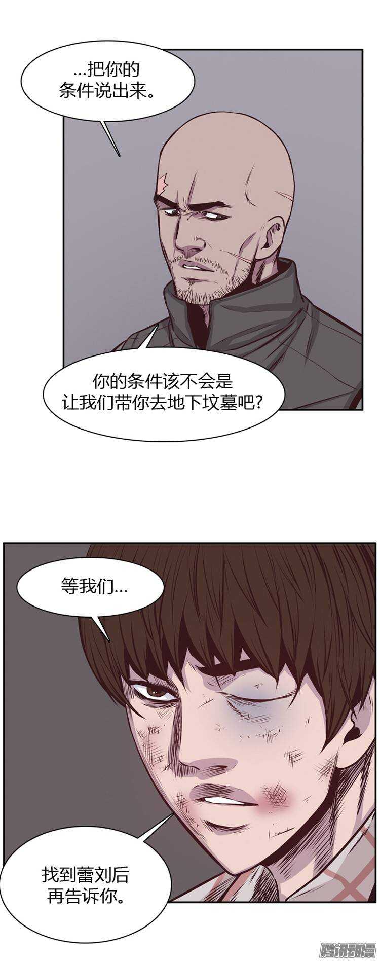 《亡灵之王》漫画最新章节第190集 被诅咒的遗产（3）免费下拉式在线观看章节第【12】张图片