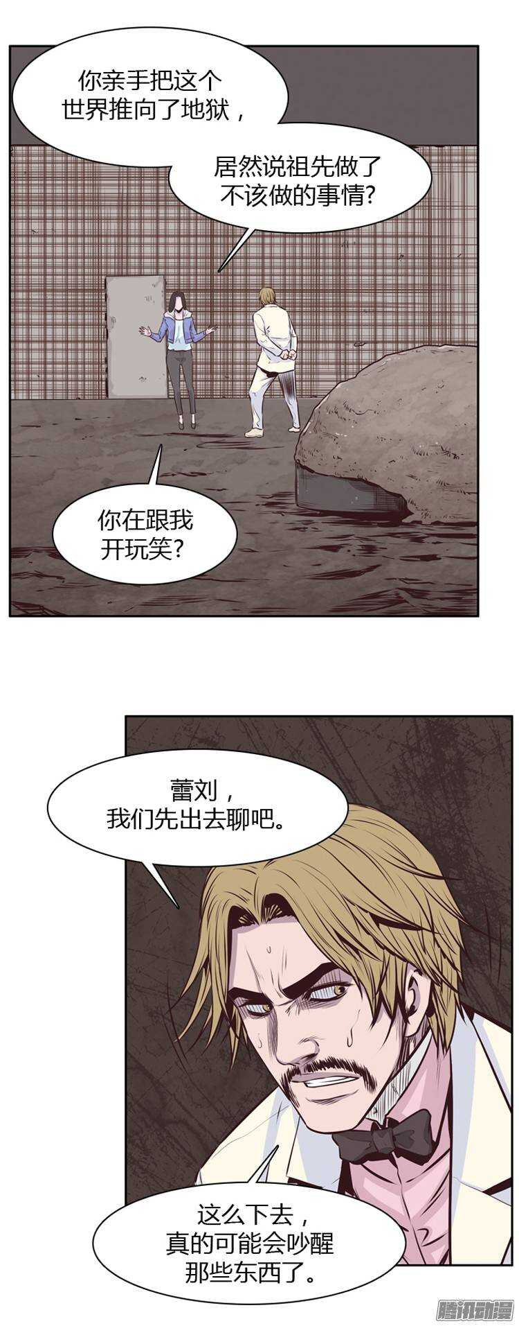 《亡灵之王》漫画最新章节第190集 被诅咒的遗产（3）免费下拉式在线观看章节第【14】张图片