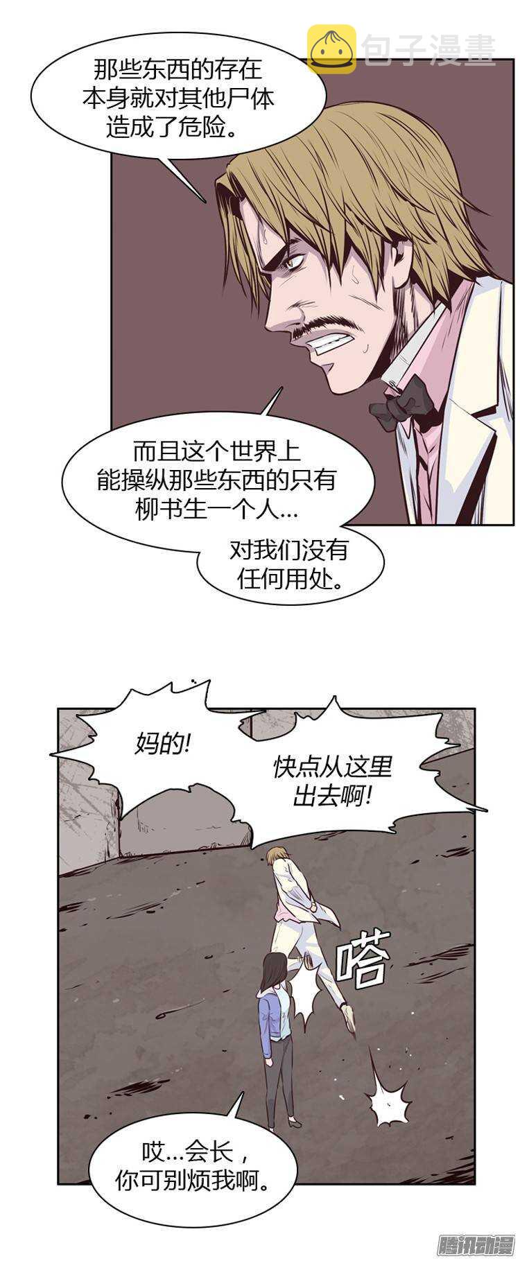 《亡灵之王》漫画最新章节第190集 被诅咒的遗产（3）免费下拉式在线观看章节第【16】张图片