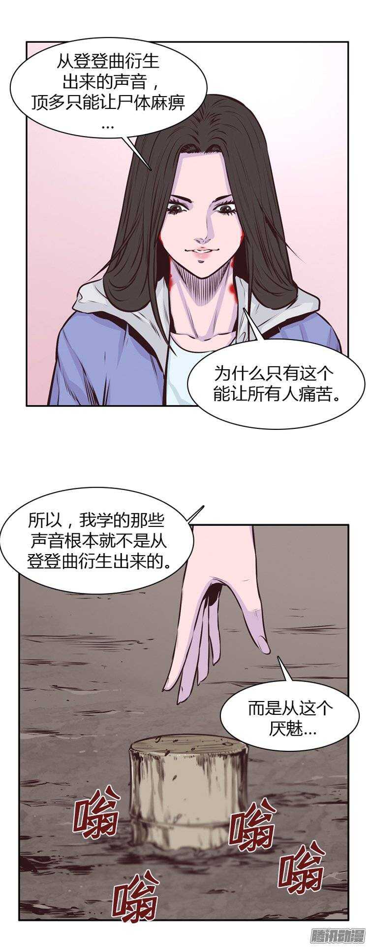 《亡灵之王》漫画最新章节第191集 被诅咒的遗产（4）免费下拉式在线观看章节第【10】张图片