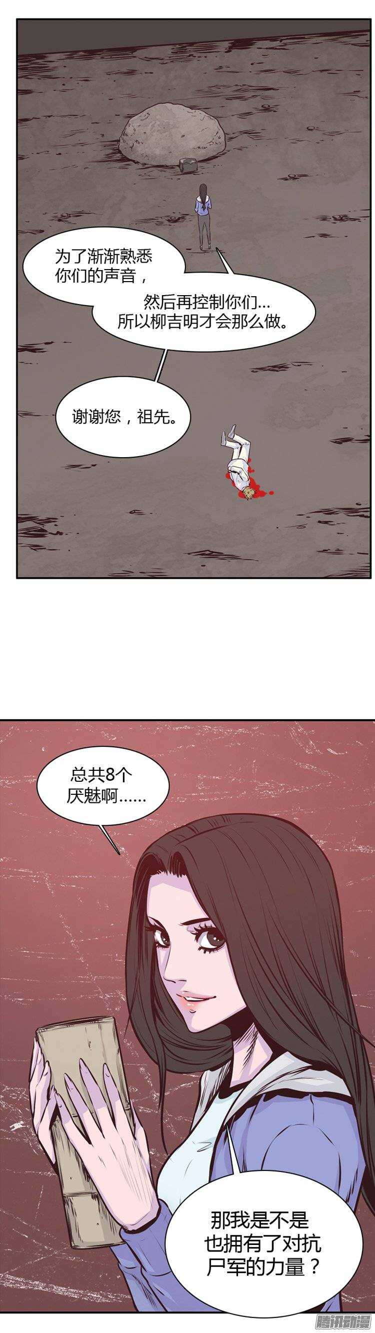 《亡灵之王》漫画最新章节第191集 被诅咒的遗产（4）免费下拉式在线观看章节第【12】张图片